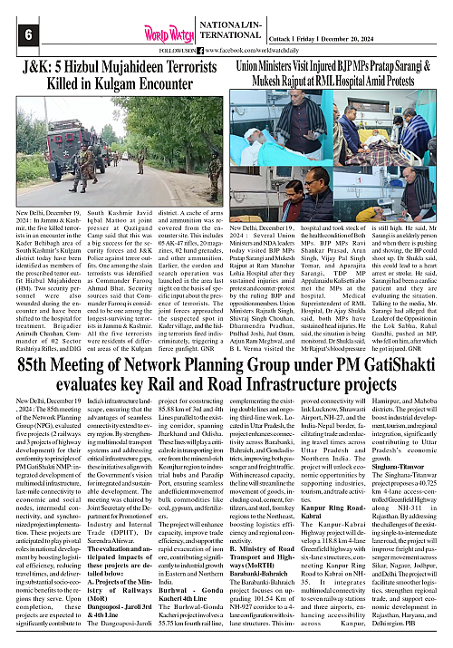 World Watch Daily 20.12.2024_page-0006