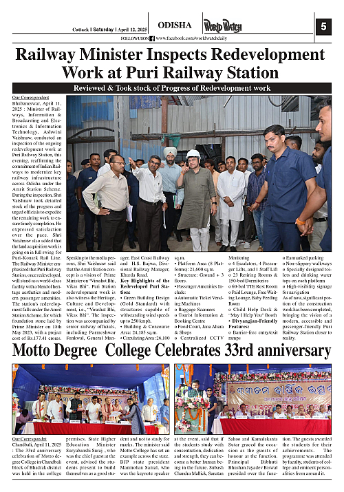 World Watch Daily 12.04.2025-2_page-0005