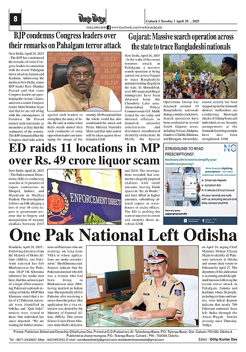 World Watch Daily 29.04.2025_page-0008