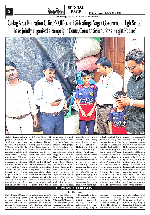 World Watch Daily 29.06.2025-1_page-0002