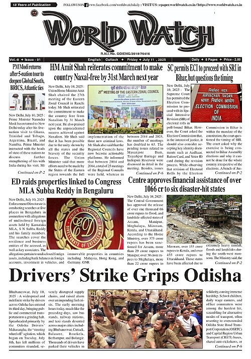 World Watch Daily 11.07.2025-1_page-0001