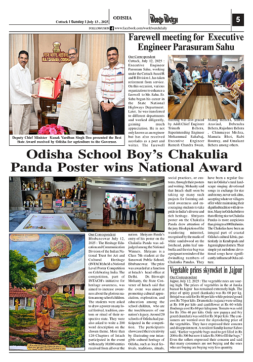 World Watch Daily 13.07.2025_page-0005