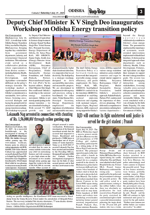 World Watch Daily 19.07.2025-1_page-0003