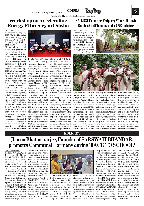 World Watch Daily 27.07.2025(1)_page-0005