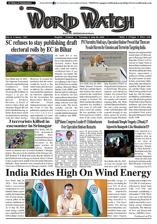 World Watch Daily 29.07.2025(1)_page-0001