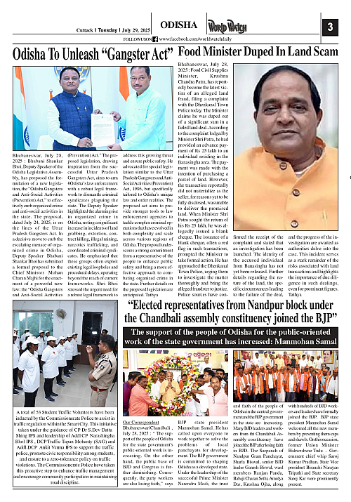 World Watch Daily 29.07.2025(1)_page-0003