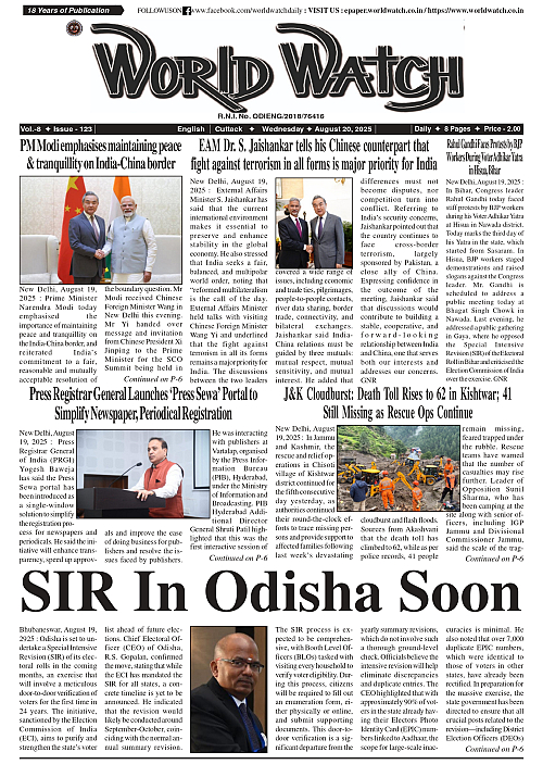 World Watch Daily 20.08.2025_page-0001