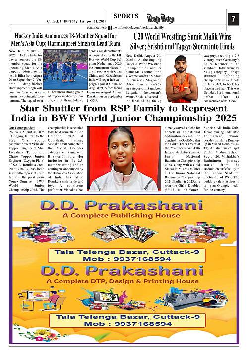 World Watch Daily 21.08.2025_page-0007