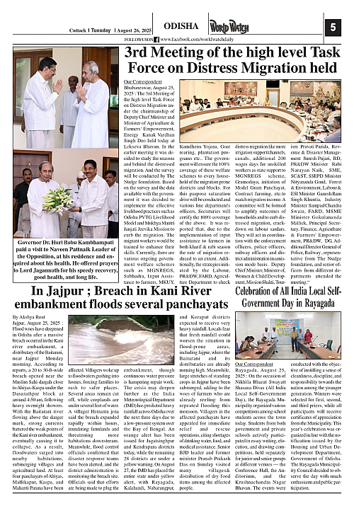 World Watch Daily 26-08-2025_page-0005